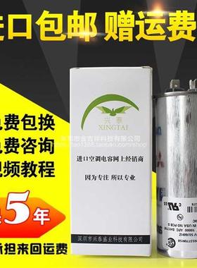 极速进口CBeB65空调压缩机防爆启动电容器25/30/35/40/50/60/70UF