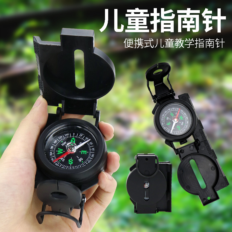 极速户外指南针高精度儿童教具中小学H生罗盘仪多功能真正的指北