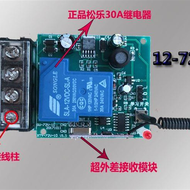 极速l12V24V48V6关0V72控V遥控开直流水泵电机灯油X泵无具线遥开