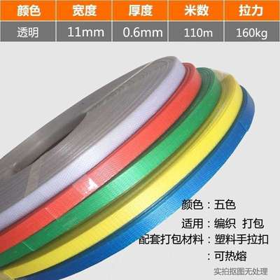 极速PP打包带热熔手工手动透明A包装彩色带塑料带编织带条材料菜