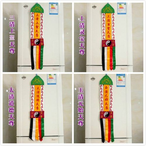 极速道家用品法器桌围幡神帐双面道幡挂幡 上清P灵宝天尊幡 三清