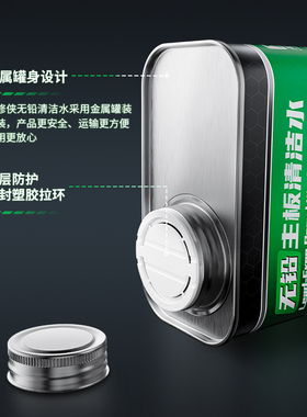 极速维修侠官方洗板水无铅环保松香清洁主板PCbR线路电路板清洗剂