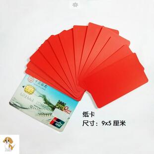 速发红黄绿纸牌课堂警告牌颜色牌学校足球比赛红牌绿牌黄牌卡片纸