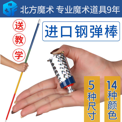 极速2024道具 伸缩金箍棒 舞B台表演魔术棒 进口金属不锈钢弹棒