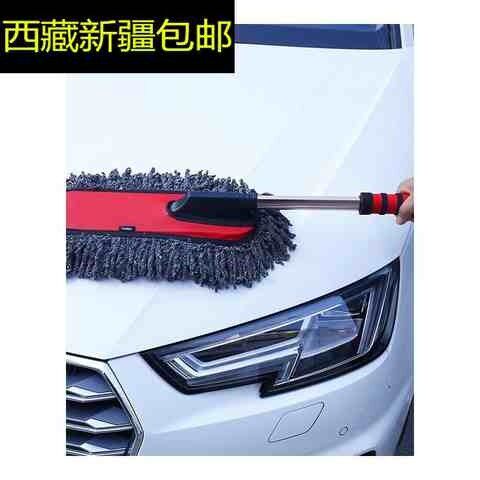 极速西藏新疆包邮雪绒线s汽车掸子擦车除尘蜡掸子蜡拖洗车刷车用