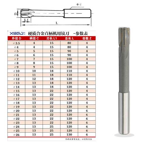 极速硬质合金直柄铰刀/镶合金&phi;1w5.1/15.2/15.3/15.4/15.5/15