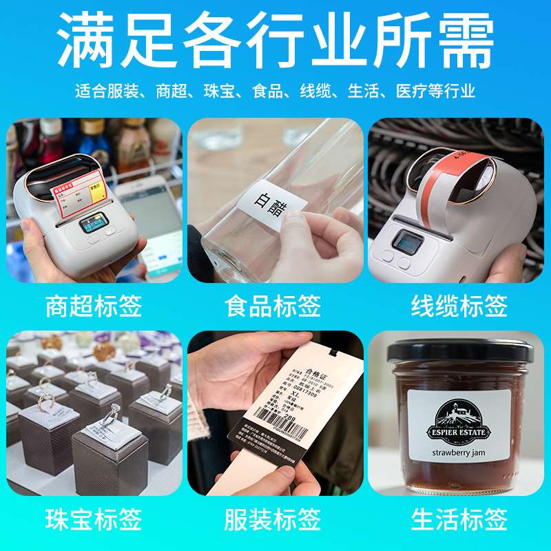 极速爱墨M110/M2n20/M3/M108标签打印机热敏纸不干胶贴纸价签超市