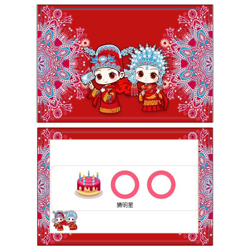 极速013款 猜人名成语古诗B款 猜猜乐【9张L】看表情猜词emoji结