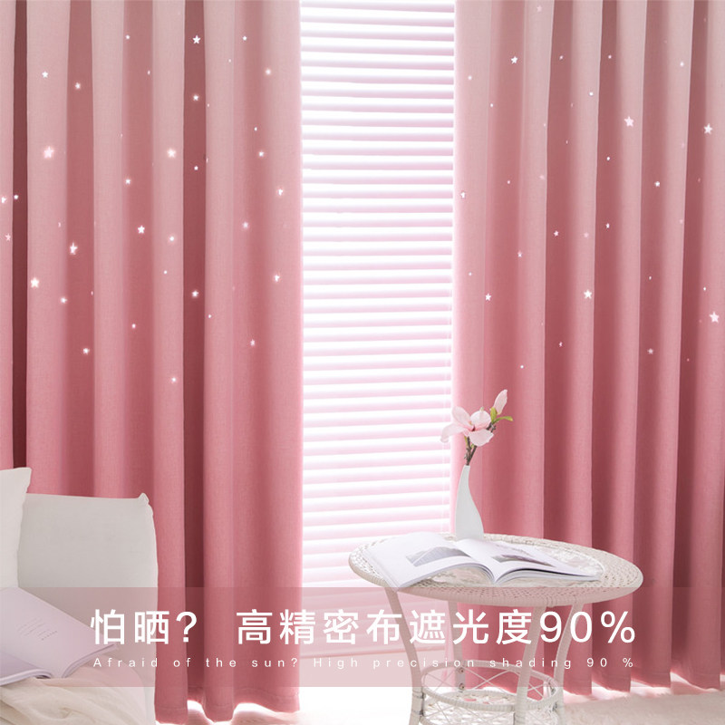 极速韩式清新双层公主风镂空星星窗D帘少女心卧室成品窗帘落地窗
