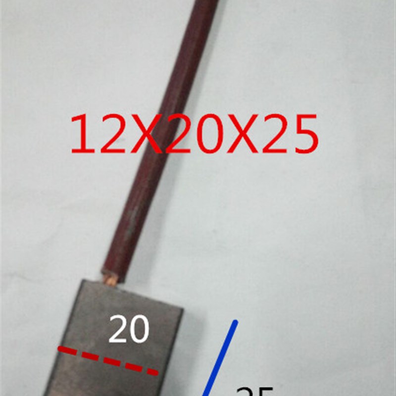 极速马达碳刷国标J204 碳刷12X20X25和碳Y的D214