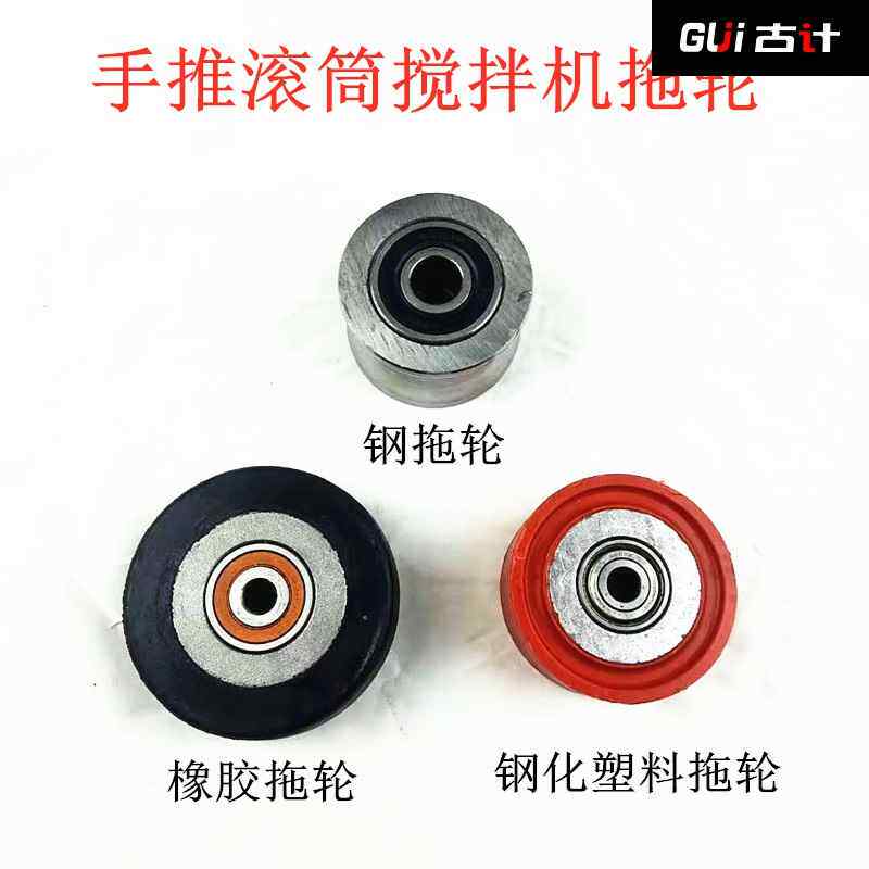 极速小型混凝土搅拌机配件万向轴实心轮胎正反转R开关拖轮齿轮箱