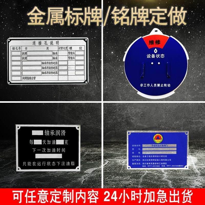 极速不锈钢腐蚀丝印标牌金属铝A牌机械设备标牌铭牌冲压电镀金属