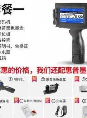 极速厂促新款2022新款陆宝LBA100手持式喷码机手持小型打码机打生