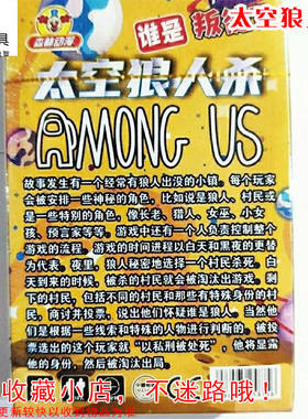 新款太空狼d人杀游戏桌游卡牌太空版狼人谁是叛徒儿童成人桌面游