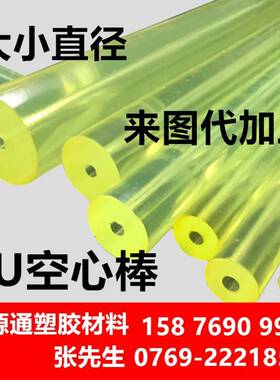极速10-18普通实心m聚氨酯圆棒12 13 14 1 161719牛筋棒优力胶黄