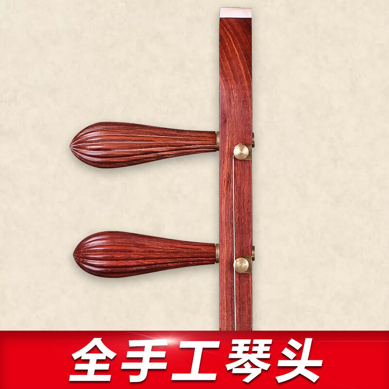 极速星海8733Z红铁木豆中音J板胡乐器红檀中音板胡