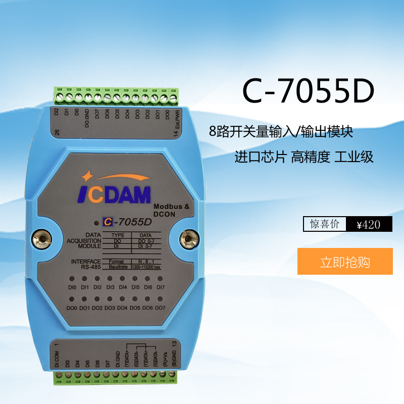 极速C-7050/7055/4055/405E0/4150 开关量数字量输入输出模块