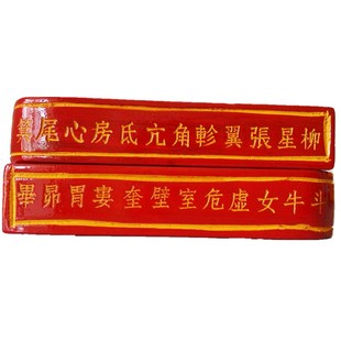 极速道家法器道家用品道士令牌印章法印H 王灵官天皇号令五雷令