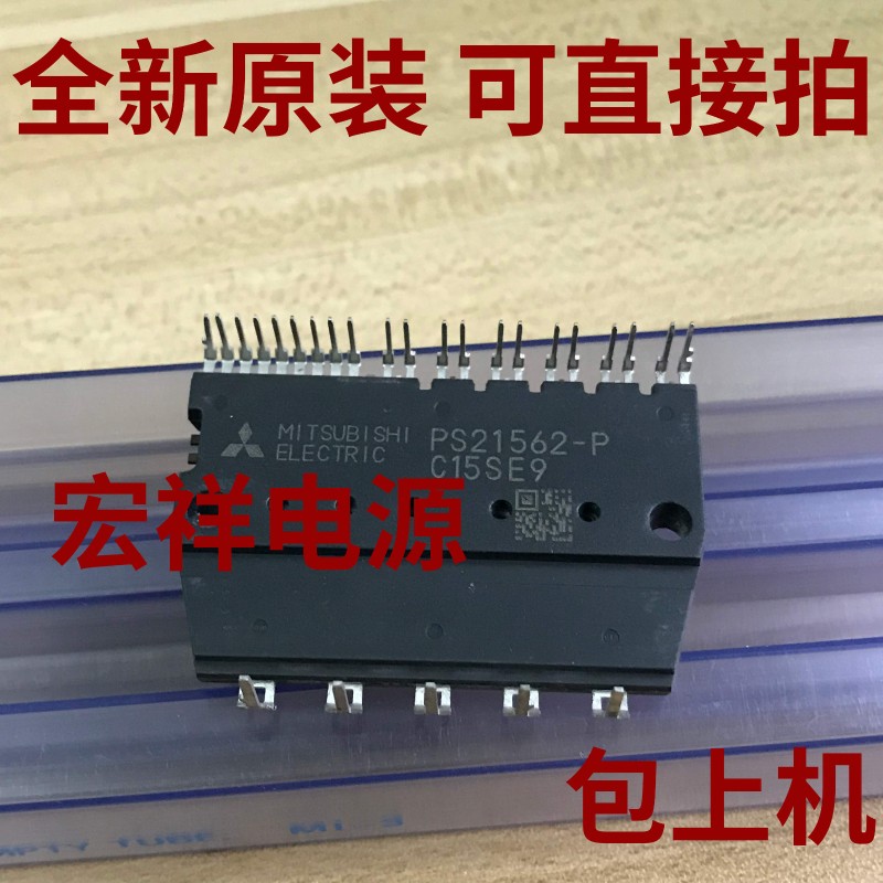 极速变频模块 PS21562-P PS21563-P PS21564-JP PS21565-P PS2156