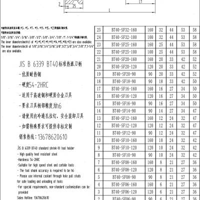 极速BT40-SF4 6 8 10 12 14 16 18 20L 25 32加工中心热涨热缩刀