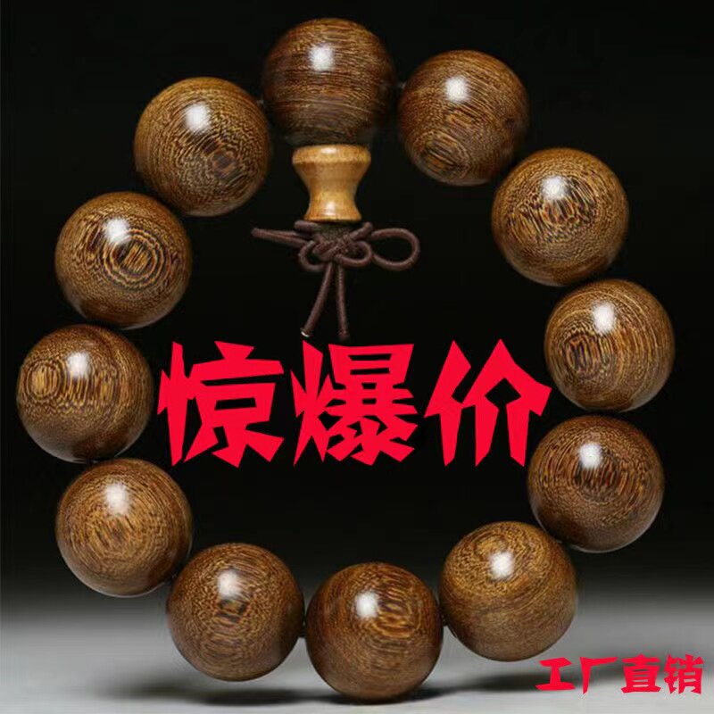 极速正宗金丝檀手串沉水老料檀香A木乌木质佛珠念珠单圈文玩盘玩