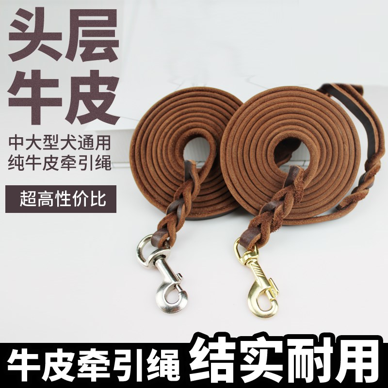 极速头层牛皮f狗狗牵引绳中大型犬法斗狗链德牧训练绳马犬金毛狗