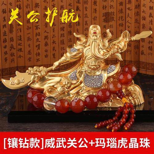 极速车内饰品摆件关公座式车载供奉桌面神像关R羽关二爷公司关云