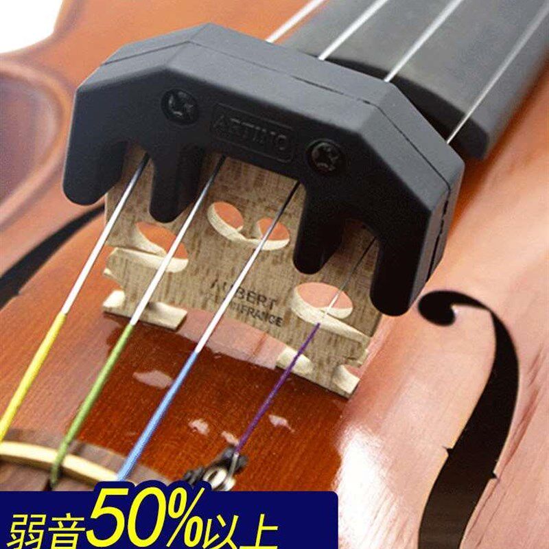 极速台湾ARTINO小提琴弱音器大提琴静音器减音器消音X器消声亚提