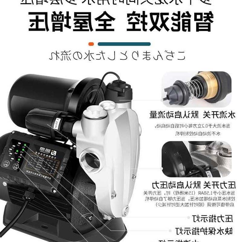 极速新款钢增压泵家用静音全自动自来水增压器全Y屋变频自新款