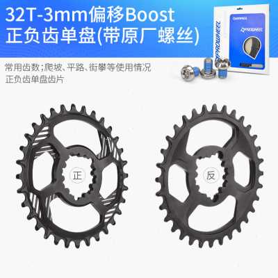 极速地车正负齿单盘牙盘707片直装式齿3z28t30t32t34t56tZ38t盘片