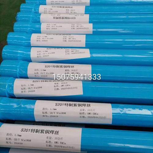 极速定制铜焊丝fS201紫铜S221锡黄铜S211硅青S214铝青铜S213磷青