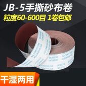 极速沙布打磨光汽车砂纸打磨神器1200H目砂纸手撕砂布卷抛光打磨