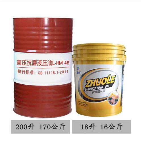 极速卓乐46号抗磨液压油68号32号高H压耐低温注塑挖掘工程机械通