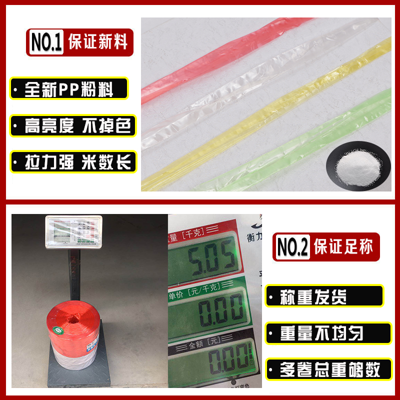极速东福料pp捆扎绳 塑料绳子打包绳包装绳1.5-2.0cWm宽细绳 四色