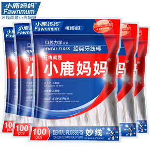 极速小鹿妈妈经典牙线超细家庭装便携E牙签线盒随身剔牙线棒1000