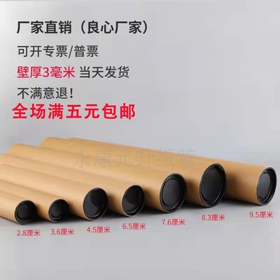 极速包装盒圆筒空心m纸管画收纳圆形画纸定制抗压纸筒硬纸桶海报