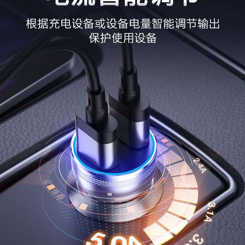 极速现代车载充电器手机快充点烟转换B插头24v汽车内usb快速一拖