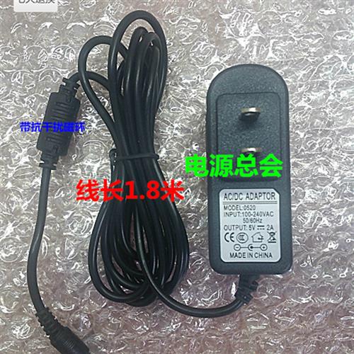 速发清华同方H95H96H93N918N98智酷平板电脑原装充电器配接器5V2A