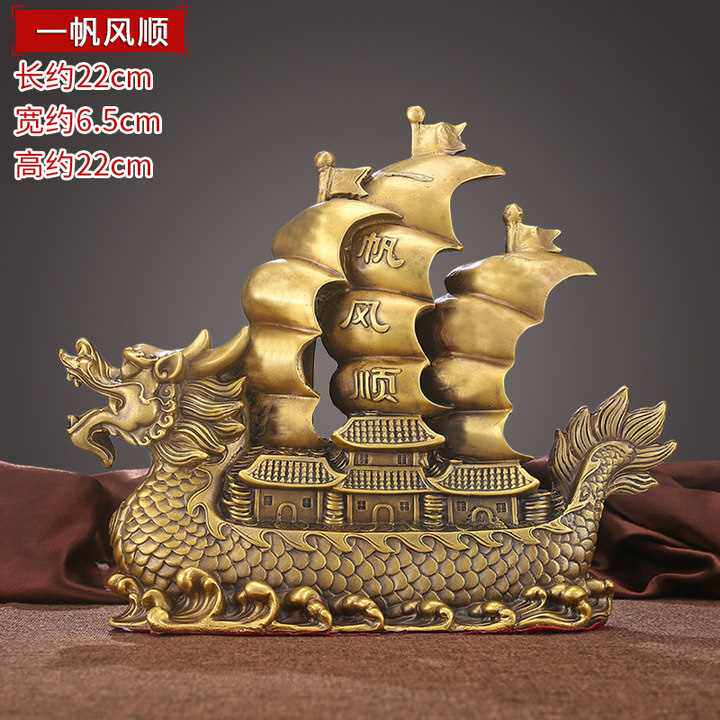 极速纯铜一帆风顺船龙舟r帆船摆件进门玄关橱柜酒柜办公室装饰工