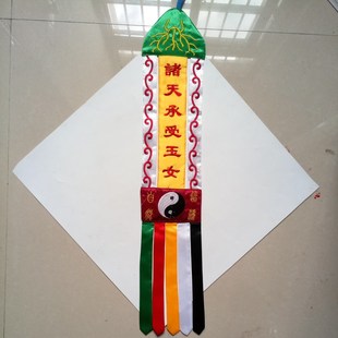 极速道士用品道家令旗幡道幡挂幡诸天承受玉M女幡值日上奏灵官双