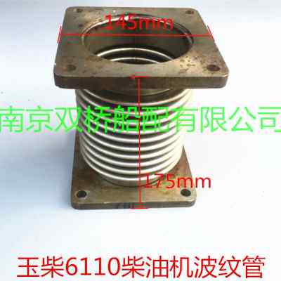 极速新款适配广西玉软柴6110w柴油机 4110波纹管排气管接头发动机