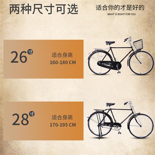 极速二八大d杠自行车老式加重复古文艺旧单男士上班代步28寸载人