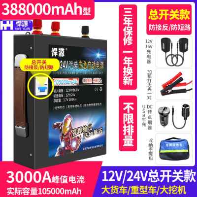 极速新款悍源液晶智能反接保护12V24V汽车应急启T动电源大容量货
