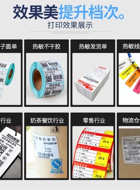 极速佳博GP-3150TIN条码打印机标签I打印机二维码网口自动剥离标