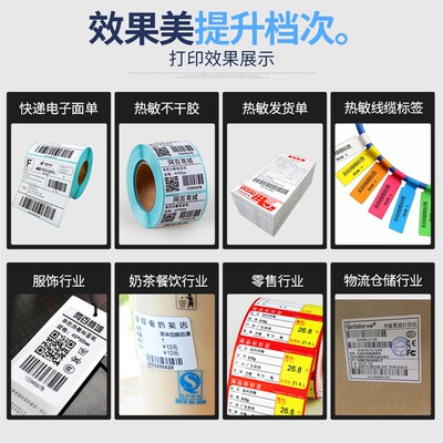 极速佳博GP-3150TIN条码打印机标签I打印机二维码网口自动剥离标