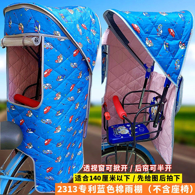 极速电动车儿童后座椅夹棉雨棚电瓶车小孩护栏R挡风罩自行车坐椅