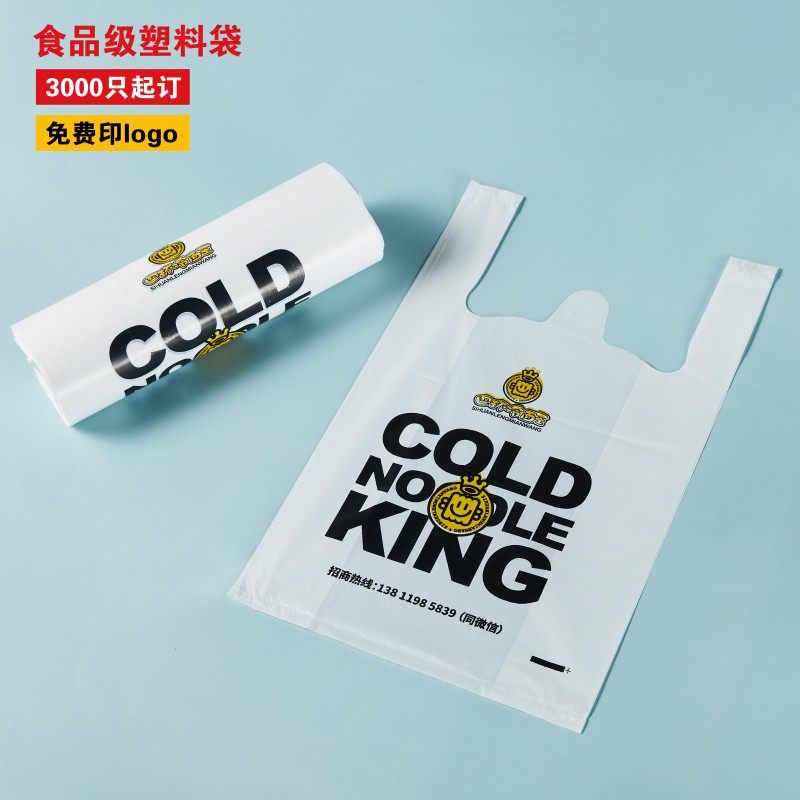 极速塑料袋定做塑料袋订做超市购物袋马夹J方便袋印刷背心袋定制l