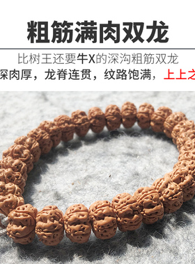 梅花桩小金刚飞碟满肉双龙纹小金刚菩提子手串单S圈大规格手链男