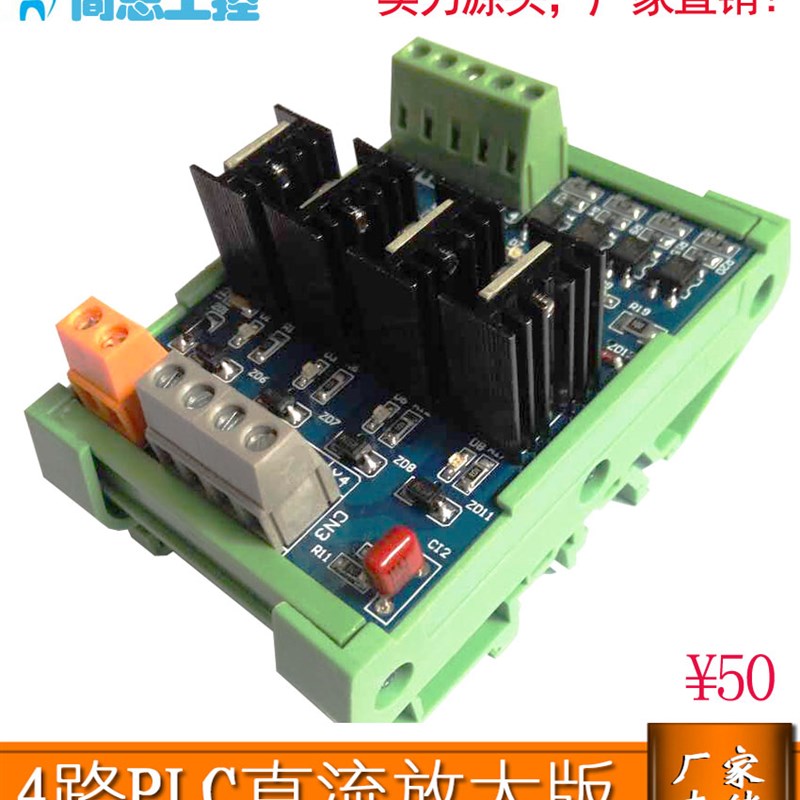 极速4/6/8路宏发继电器模组单组24V模 PLC输出扩展模块Z信号输出