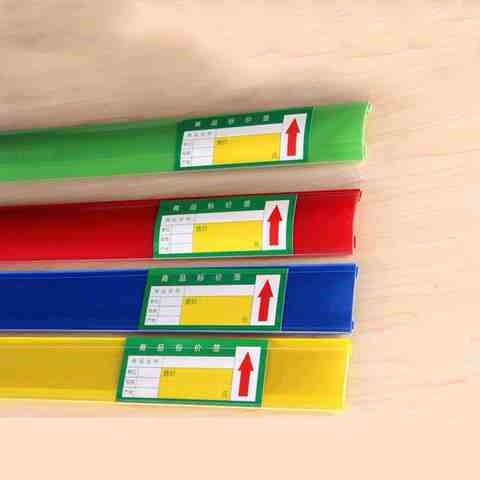 极速超市货架价格条标签条卡条商品标价条塑料条便T利店标价签条2